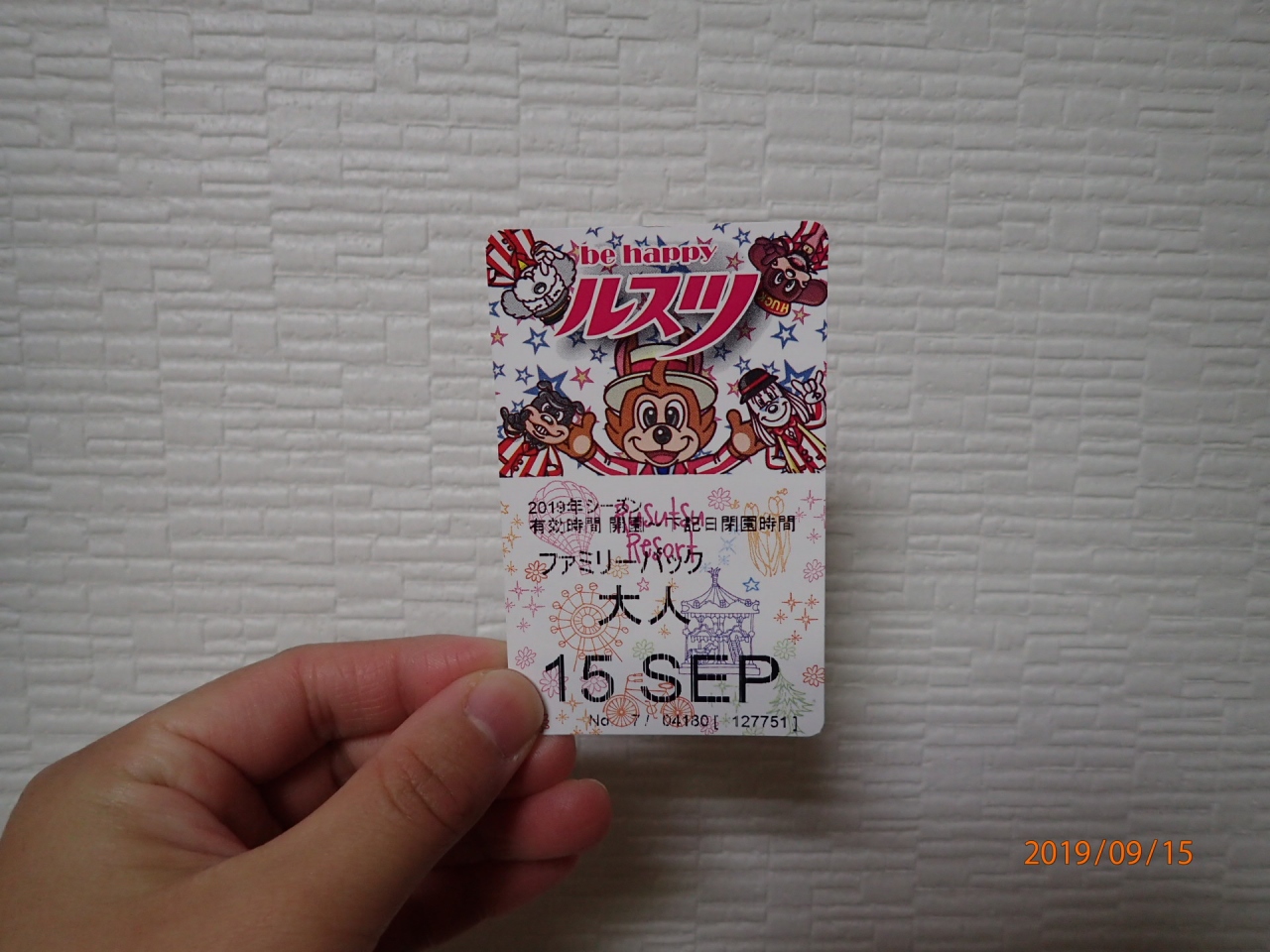 3回目のルスツはファミリー割り引きで 19 ルスツ 北海道 の旅行記 ブログ By みえさん フォートラベル