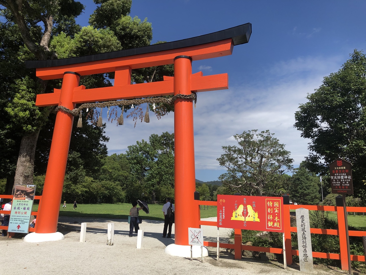 お久しぶりの上賀茂神社 晴明神社 御金神社 御朱印巡り 今出川 北大路 北野 京都 の旅行記 ブログ By Taiさん フォートラベル