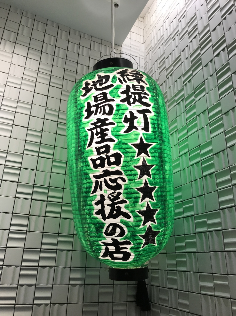 函館のオススメ居酒屋 函館 北海道 の旅行記 ブログ By Pinky Promiseさん フォートラベル