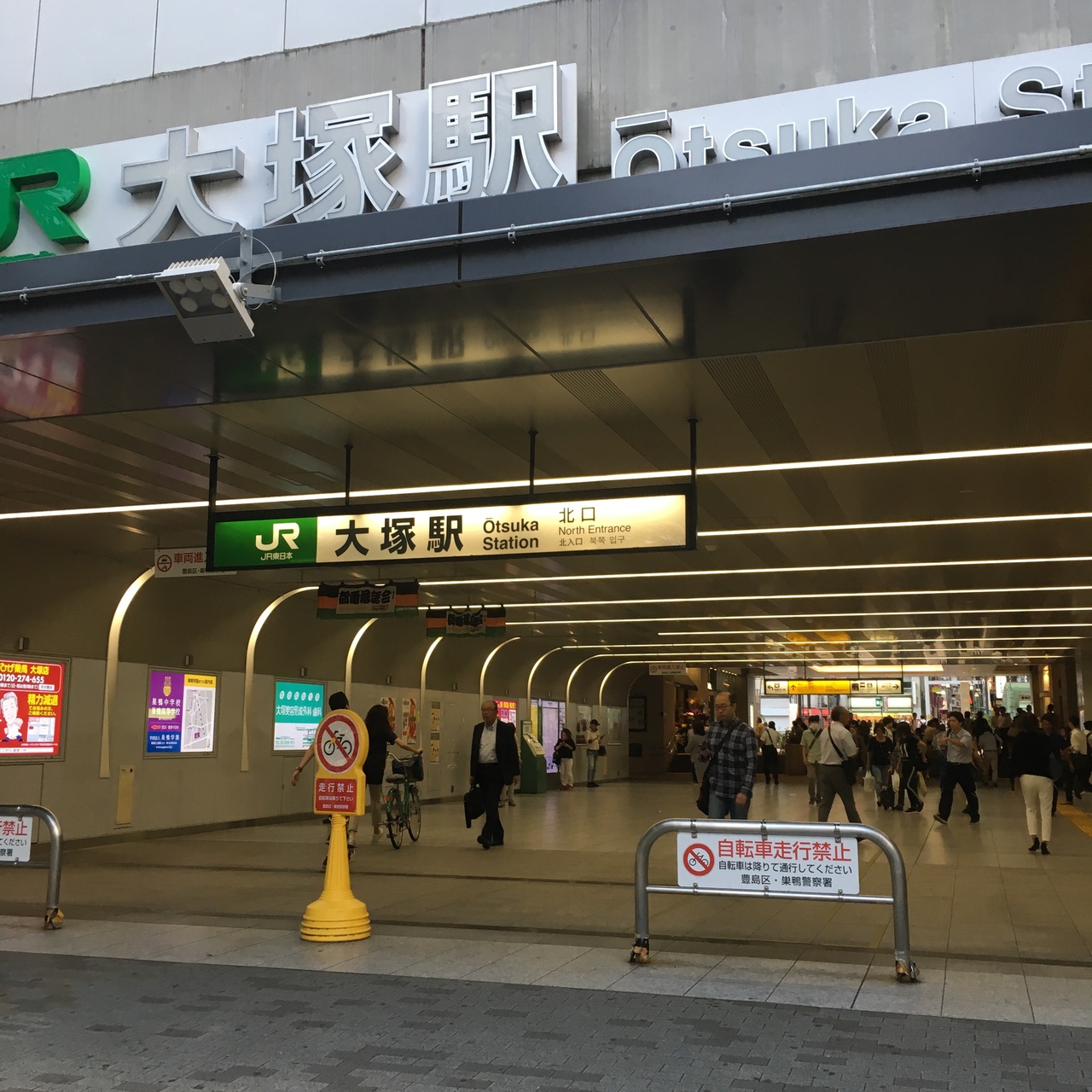 地元ふらり旅北口編 大塚 巣鴨 駒込 東京 の旅行記 ブログ By ミミさん フォートラベル 地元ふらり旅北口編 大塚 巣鴨 駒込 東京 の旅行記 ブログ By ミミさん フォートラベル