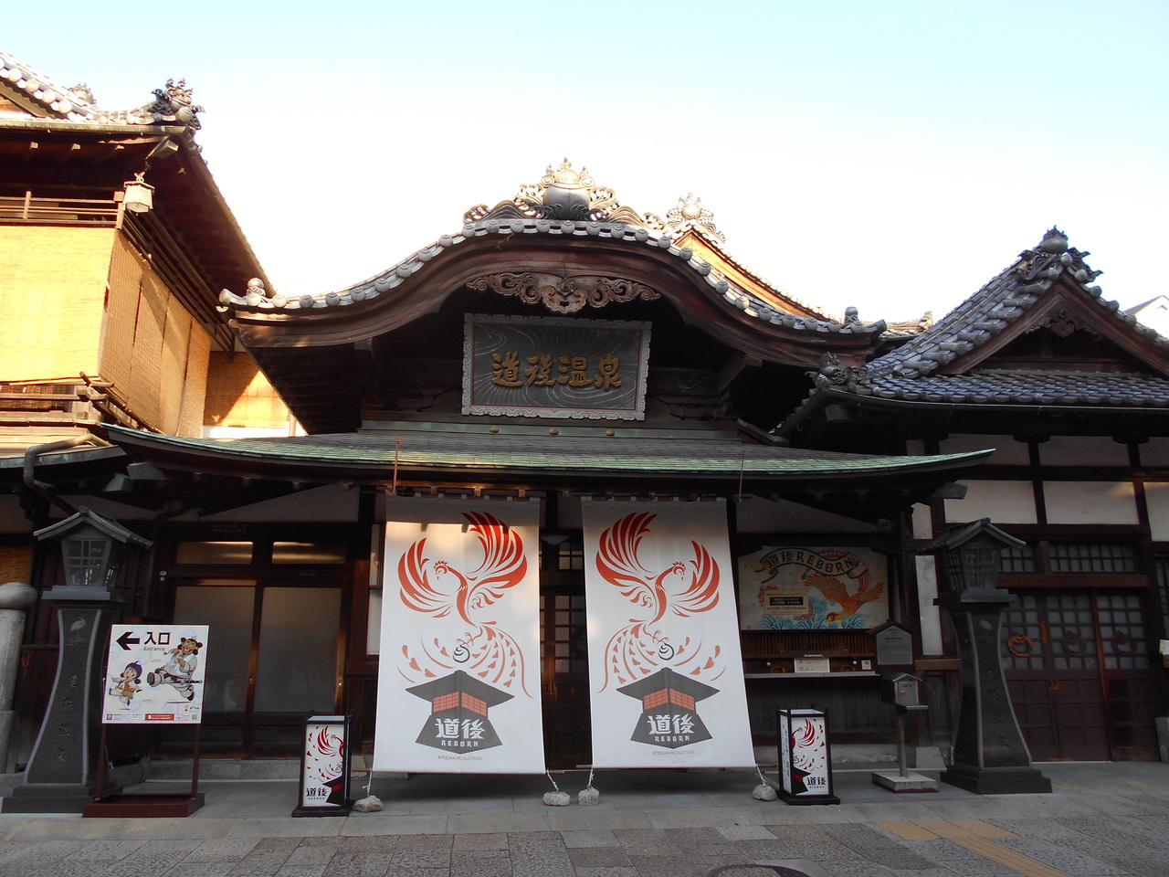 19年9月愛媛 高知旅行 1日目 道後温泉編 愛媛県の旅行記 ブログ By Sukerokuさん フォートラベル 19年9月愛媛 高知旅行 1日目 道後温泉編 愛媛県の旅行記 ブログ By Sukerokuさん フォートラベル