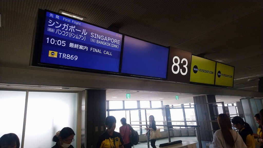 19 バンコク 小旅行 00 Scoot でバンコク乱入 バンコク タイ の旅行記 ブログ By Menhir メンヒル さん フォートラベル