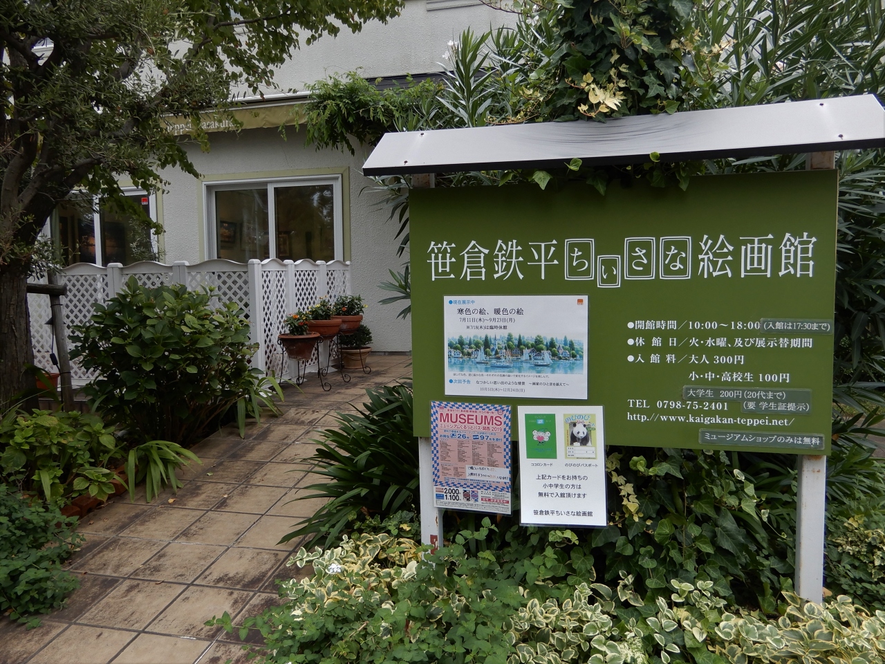 西宮散策と甲子園阪神戦へ 2019 西宮 芦屋 兵庫県 の旅行記 ブログ By ありんありんさん フォートラベル 西宮散策と甲子園阪神戦へ 2019 西宮 芦屋 兵庫県 の旅行記 ブログ By ありんありんさん フォートラベル
