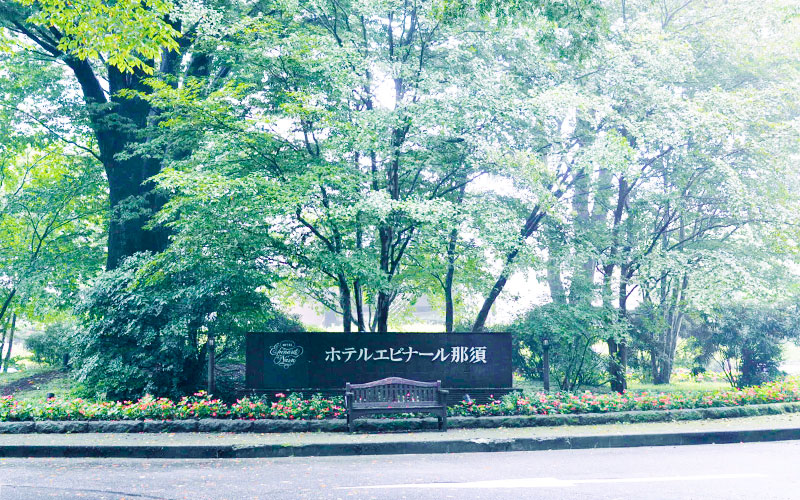 那須高原 家族旅行 3 ホテルエピナール那須 1日目 那須 栃木県 の旅行記 ブログ By マドリトさん フォートラベル
