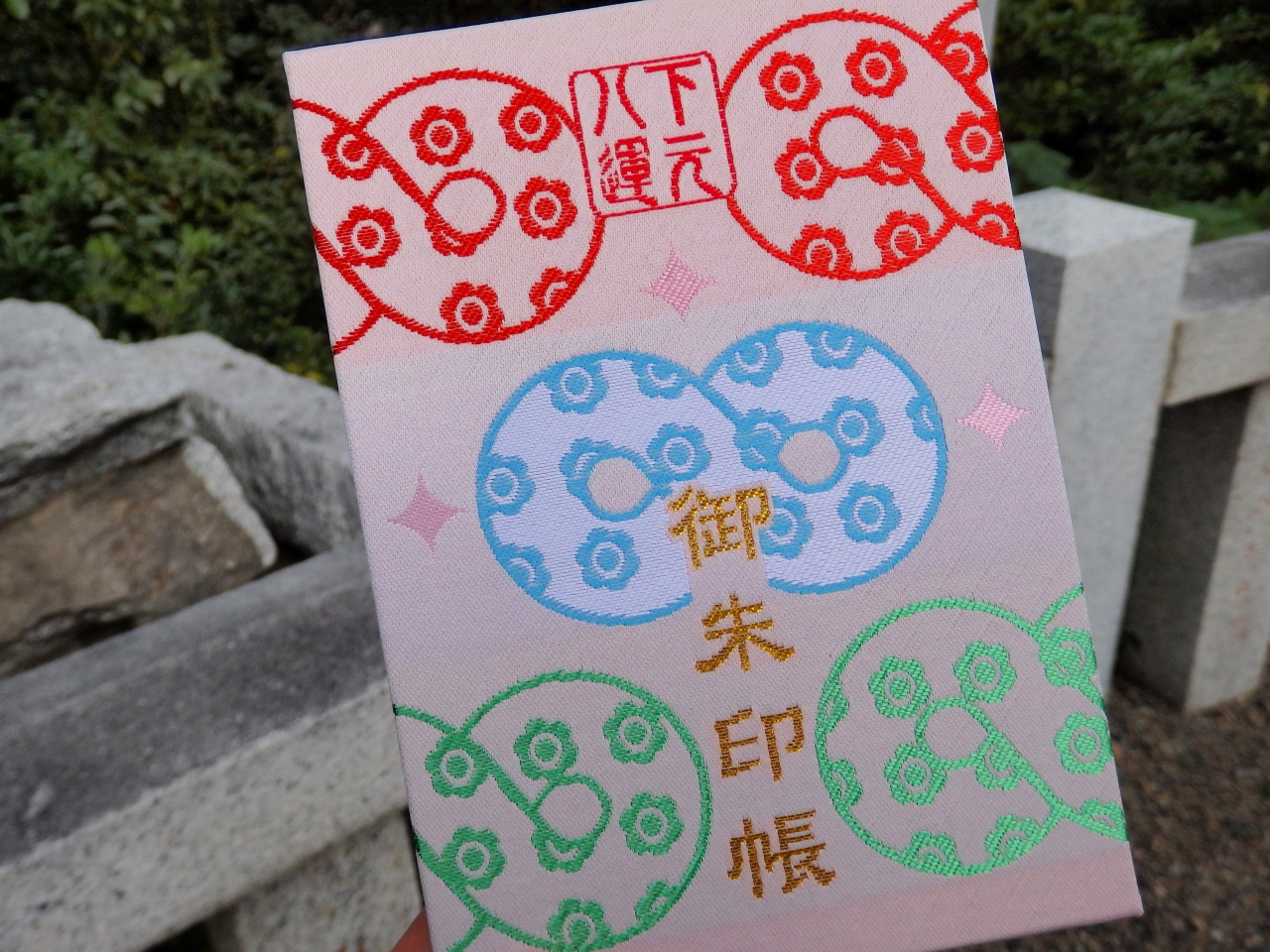 御朱印帳をいただきに 赤羽八幡神社 秋の花火 北区花火会19 赤羽 東京 の旅行記 ブログ By まーやんさん フォートラベル