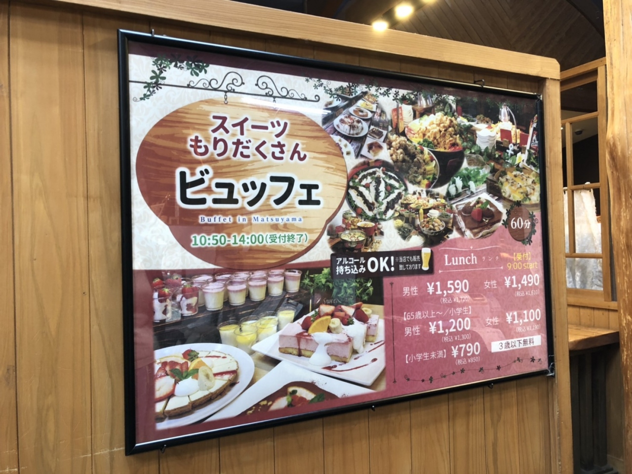 道の駅松山やっちくふるさと館でランチバイキングを 大隅半島 鹿屋 垂水 志布志 肝属 鹿児島県 の旅行記 ブログ By かよちゃんさん フォートラベル