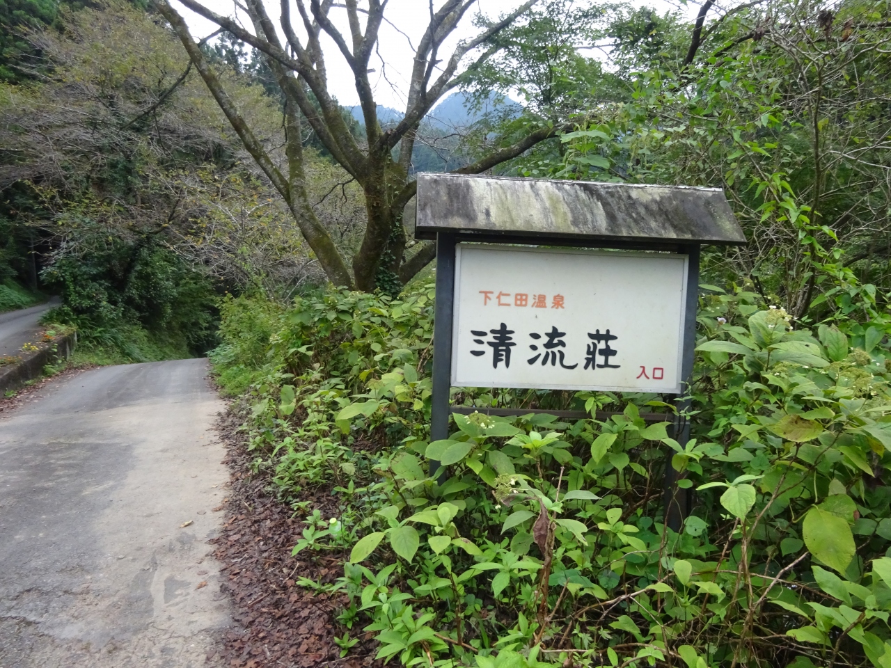 日本秘湯を守る会会員宿 下仁田温泉「清流荘」へ行ってきました。手付かずの自然の中の秘湯の一軒宿は最高でした。