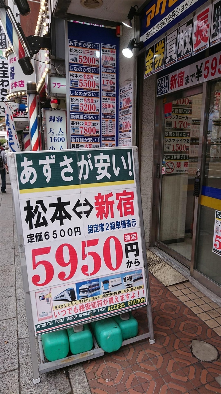 高速バス 西武バス長野線にお別れ乗車 長野市 長野県 の旅行記 ブログ By まこくんさん フォートラベル 高速バス 西武バス長野線にお別れ乗車 長野市 長野県 の旅行記 ブログ By まこくんさん フォートラベル