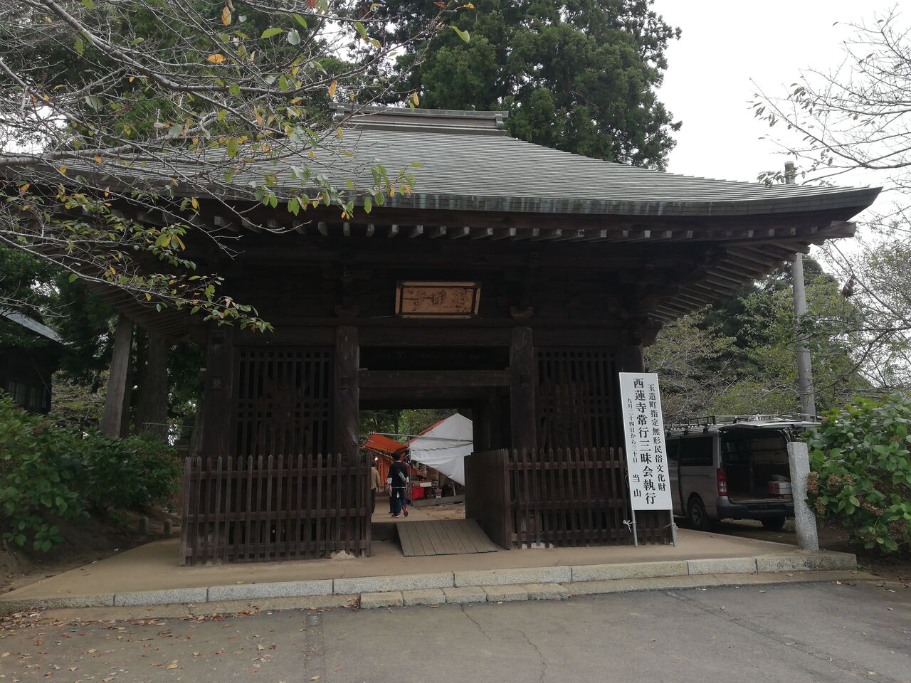 西蓮寺で彼岸花 鉾田 行方 茨城県 の旅行記 ブログ By Yo Haiさん フォートラベル 西蓮寺で彼岸花 鉾田 行方 茨城県 の旅行記 ブログ By Yo Haiさん フォートラベル