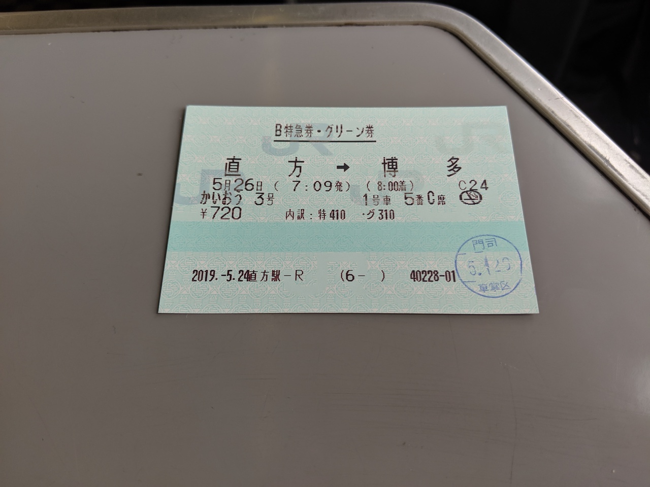 787系グリーン車乗車記 博多 福岡県 の旅行記 ブログ By たけまつゲートウェイさん フォートラベル