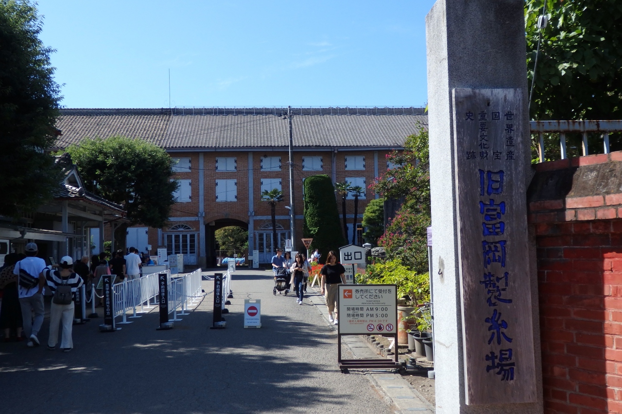 群馬県の世界遺産 富岡製糸場に行って来た 富岡 甘楽 群馬県 の旅行記 ブログ By たなまるさん フォートラベル 群馬県の世界遺産 富岡製糸場に行って来た 富岡 甘楽 群馬県 の旅行記 ブログ By たなまるさん フォートラベル