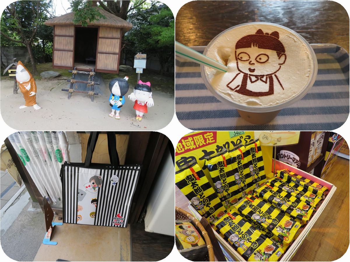 初秋の山陰めぐり 17 ゲゲゲの妖怪楽園でねこ娘ラテ 水木しげるロードでお土産 境港 鳥取県 の旅行記 ブログ By Happinさん フォートラベル 初秋の山陰めぐり 17 ゲゲゲの妖怪楽園でねこ娘ラテ 水木しげるロードでお土産 境港 鳥取県 の旅行記 ブログ By Happinさん フォートラベル