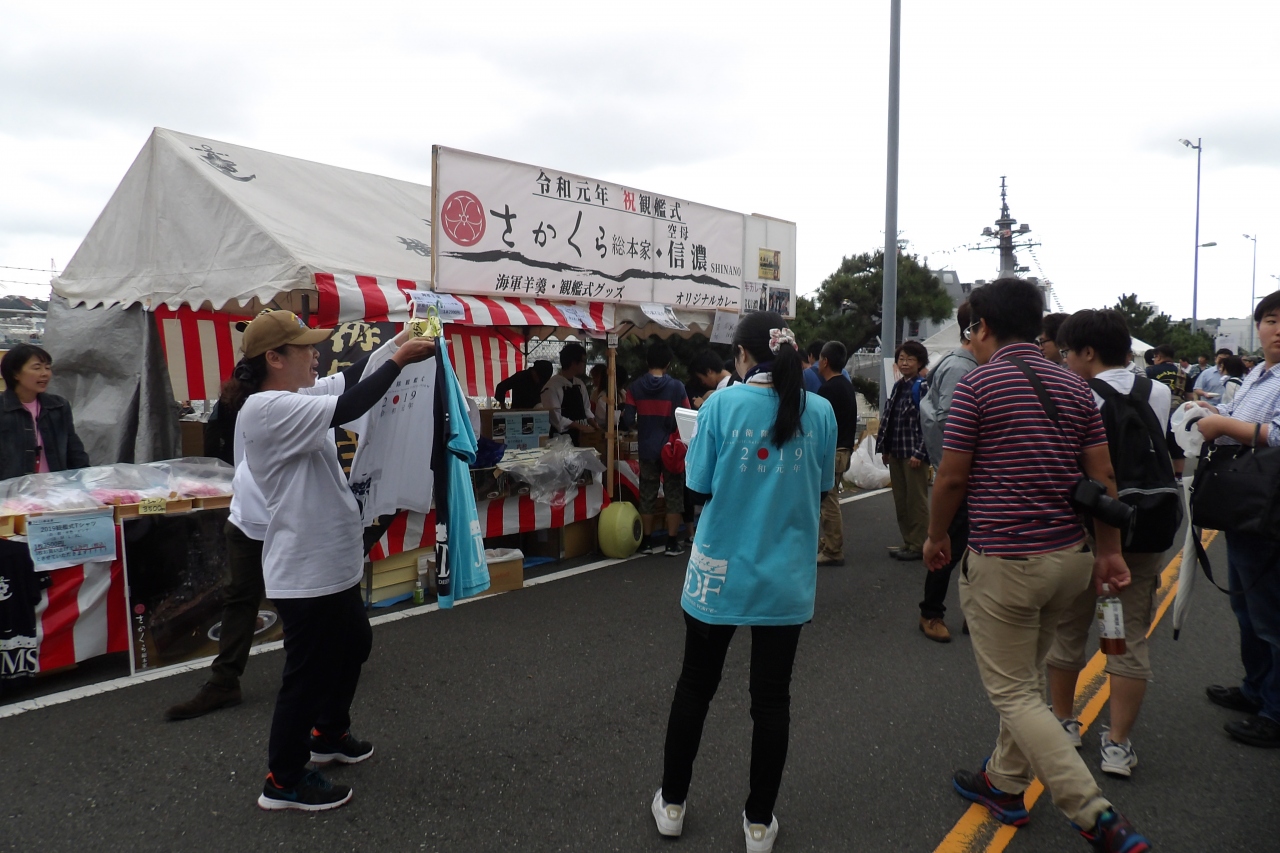 令和元年度 自衛隊観艦式 フリートウィーク19横須賀 横須賀地方総監部 艦艇一般公開 4 横須賀 神奈川県 の旅行記 ブログ By ドクターキムルさん フォートラベル