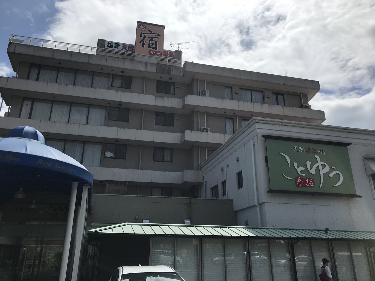 雄琴温泉 超 超弾丸ツアー 雄琴温泉 滋賀県 の旅行記 ブログ By Borithorさん フォートラベル