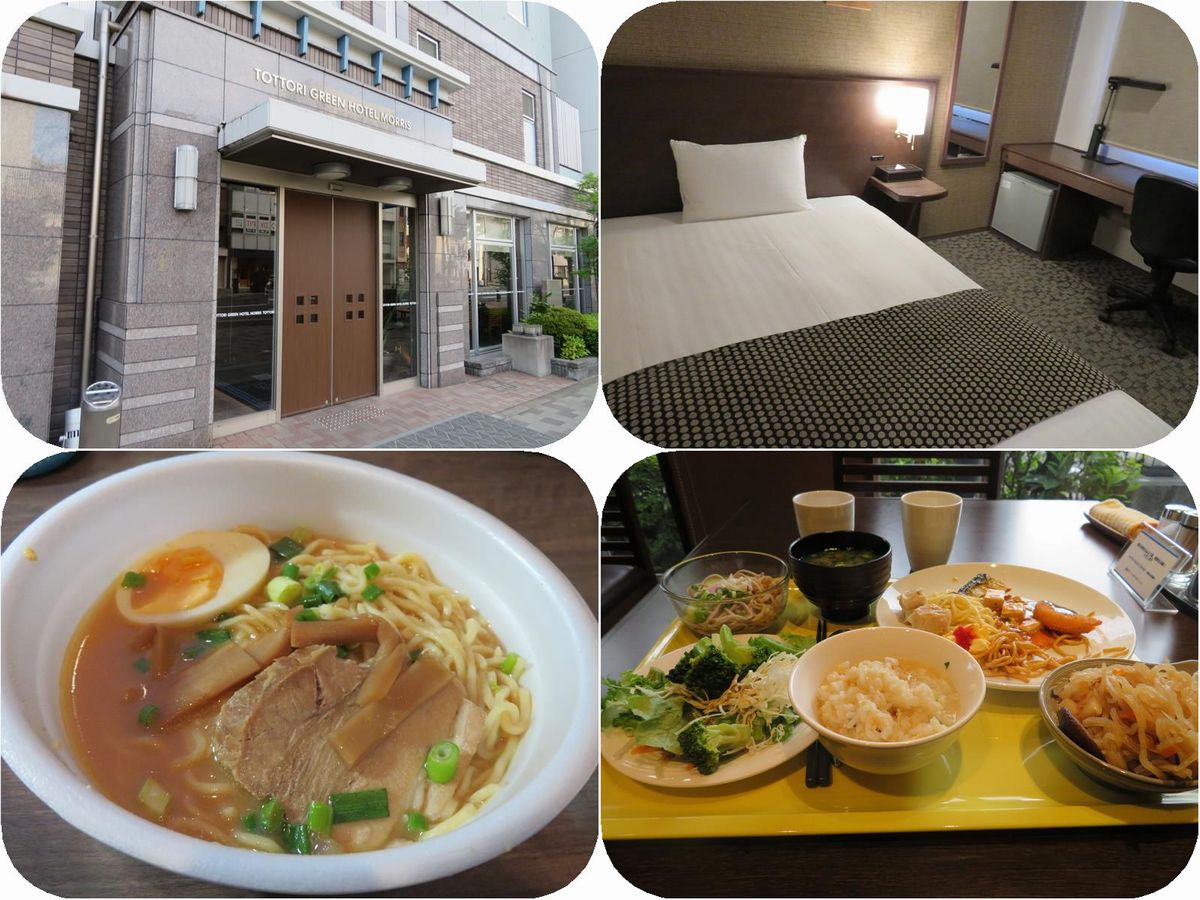 初秋の山陰めぐり 20 鳥取のホテルでルームサービス夕食 朝食バイキング 鳥取市 鳥取県 の旅行記 ブログ By Happinさん フォートラベル 初秋の山陰めぐり 20 鳥取のホテルでルームサービス夕食 朝食バイキング 鳥取市 鳥取県 の旅行記 ブログ By Happinさん フォートラベル