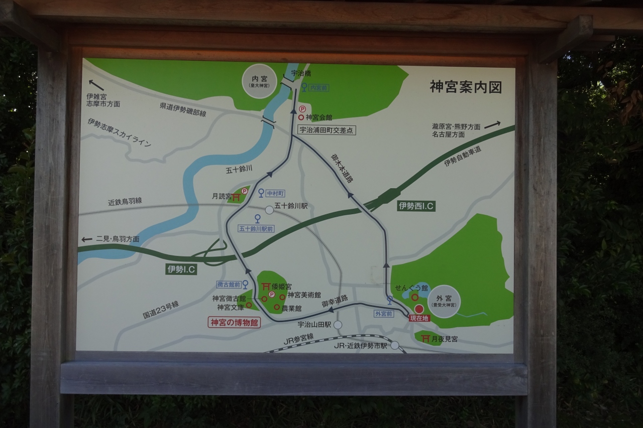 大阪から伊勢神宮と姫路城 伊勢神宮 三重県 の旅行記 ブログ By ブルースカイとらべらさん フォートラベル