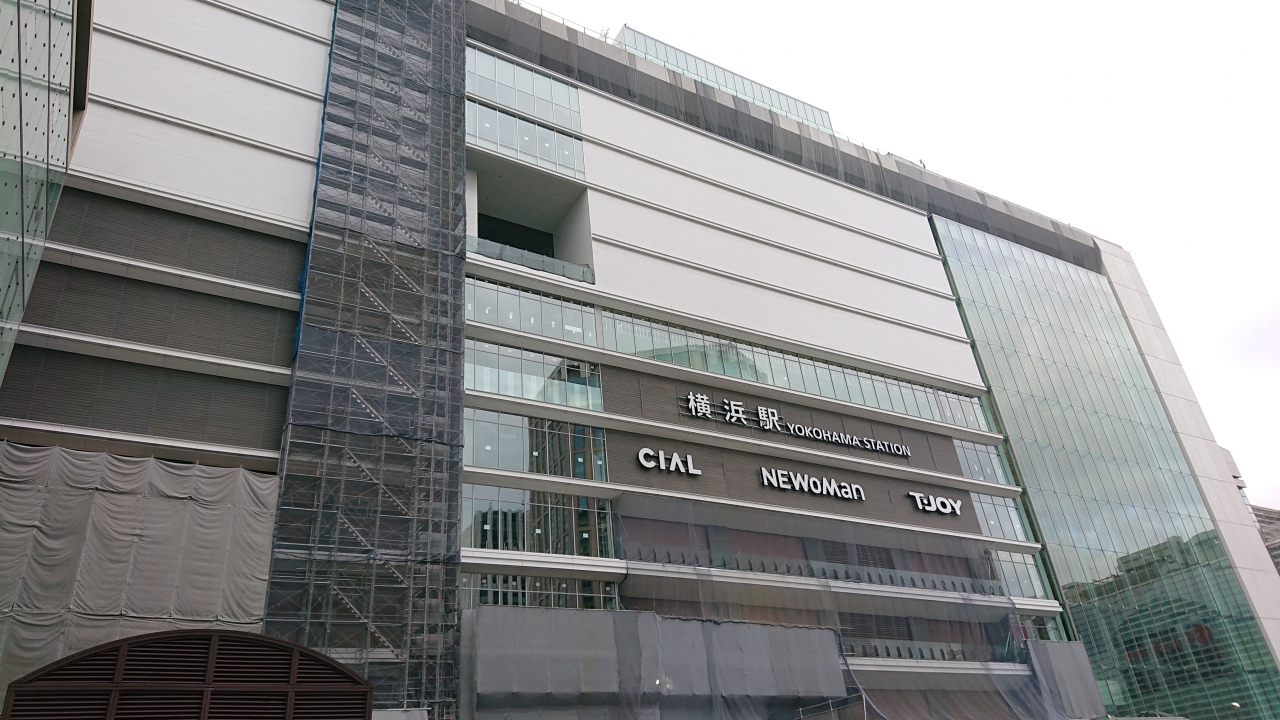 台風19号が過ぎ去った横浜市の状況 横浜 神奈川県 の旅行記 ブログ By Y 0236さん フォートラベル