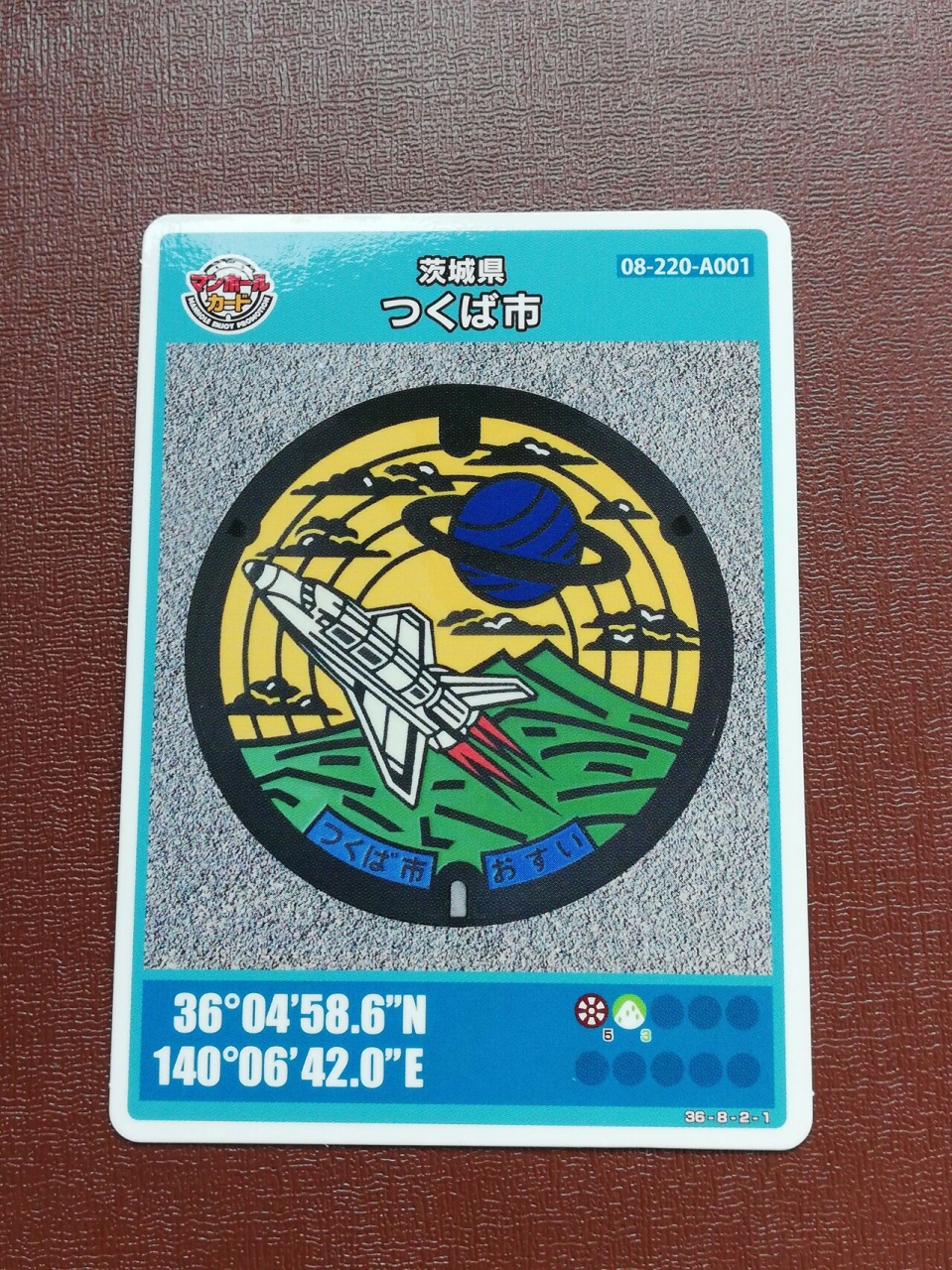 茨城県つくば市B マンホールカード - 通販 - nutriplanet.org