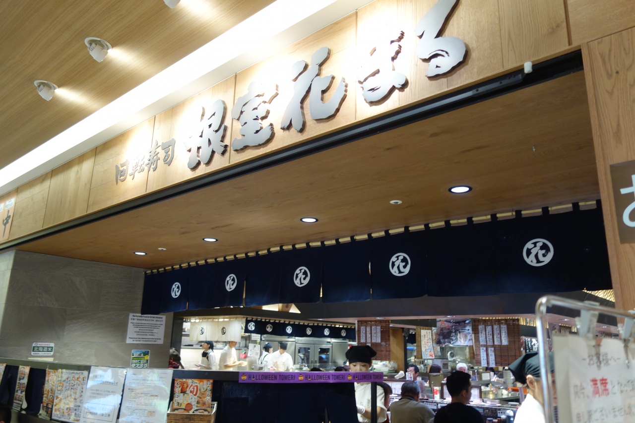 ほぼ1泊1日弾丸札幌 前編 羽田からjal搭乗 すすきの 海へ 根室花まる寿司 札幌 北海道 の旅行記 ブログ By Thankyouさん フォートラベル