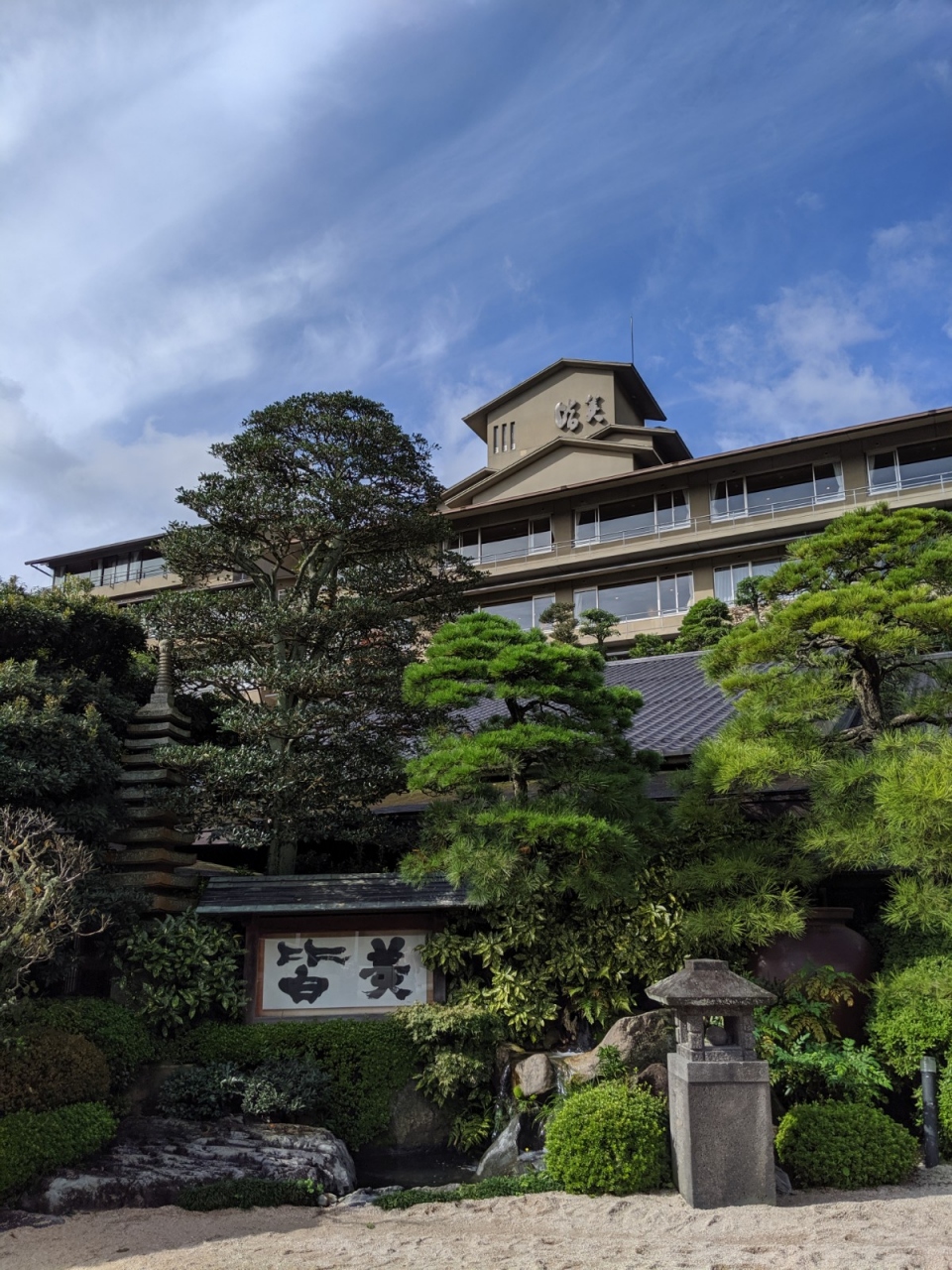 一家団欒出雲大社 玉造温泉 佳翠苑皆美 足立美術館の旅 乳児連れ 玉造温泉 島根県 の旅行記 ブログ By ザックマイルドさん フォートラベル