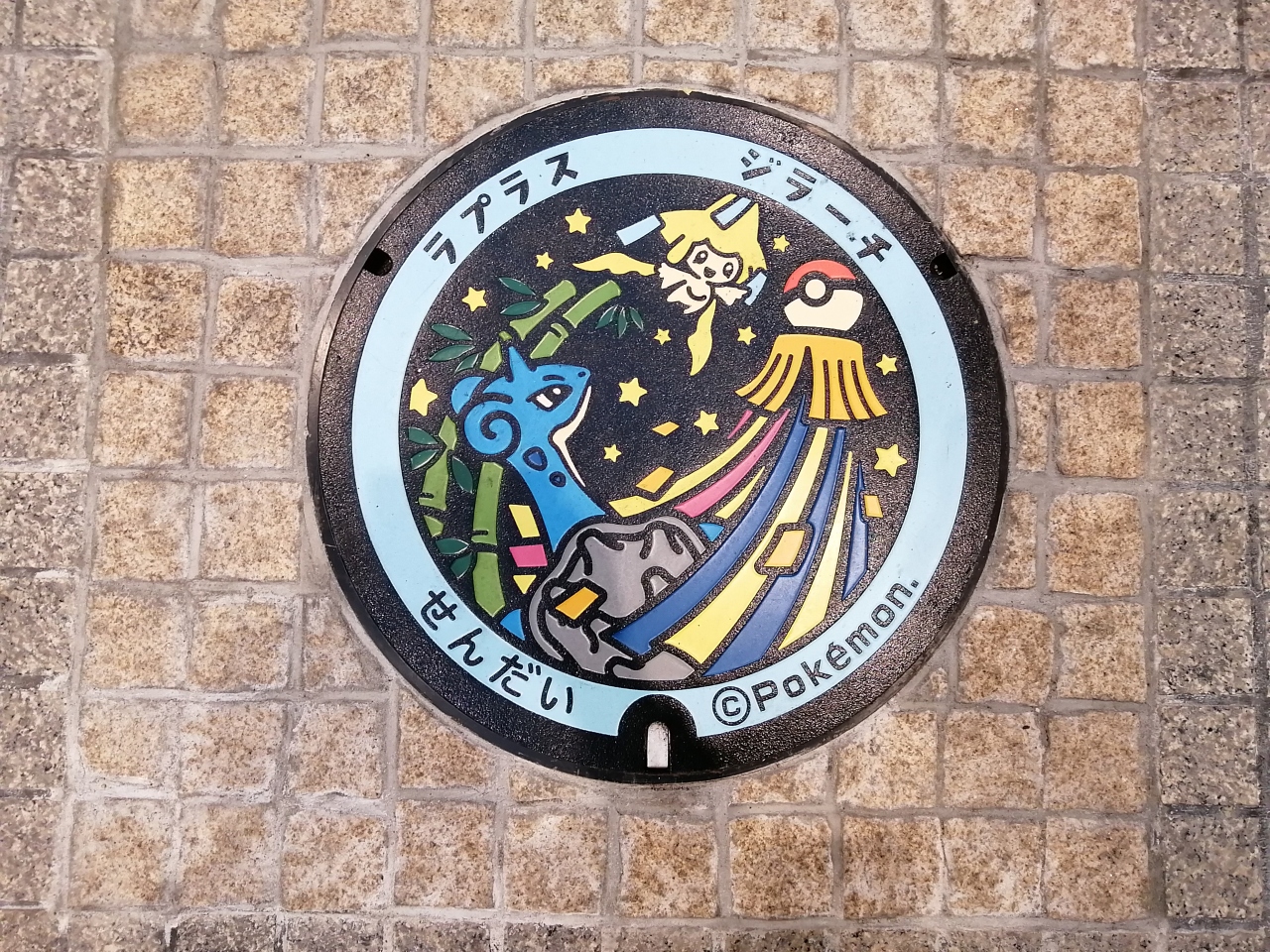 19 秋の宮城さんぽ17 仙台 ポケモンマンホール ポケふた まとめ 仙台 宮城県 の旅行記 ブログ By たーさん フォートラベル 19 秋の宮城さんぽ17 仙台 ポケモンマンホール ポケふた まとめ 仙台 宮城県 の旅行記 ブログ By たーさん フォートラベル