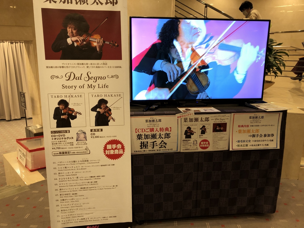 葉加瀬太郎コンサート19 Dal Segno Story Of My Life 華やかな音色に包まれた渋谷の夜 渋谷 東京 の旅行記 ブログ By Comodoさん フォートラベル