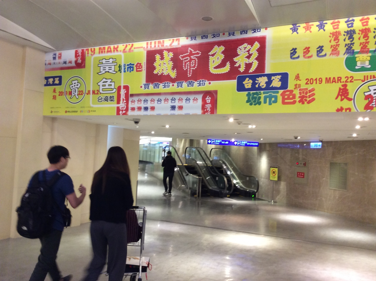 忘れてた 今回の台湾のお土産と 桃園空港と 次行きたいところ 台北 台湾 の旅行記 ブログ By Gogo Taiwanさん フォートラベル