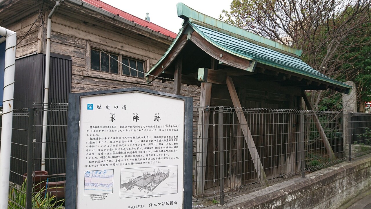 横浜駅西口側からスタート 保土ヶ谷宿と戸塚宿の間を旧東海道を散策 神奈川県の旅行記 ブログ By しんさん フォートラベル