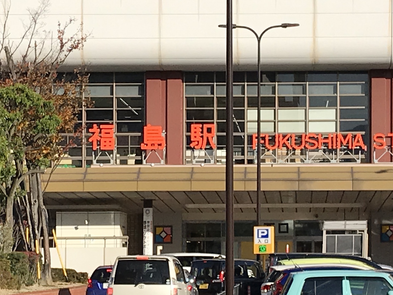 足湯と古関裕而メロディコンサート 飯坂温泉 福島県 の旅行記 ブログ By Take59さん フォートラベル 足湯と古関裕而メロディコンサート 飯坂温泉 福島県 の旅行記 ブログ By Take59さん フォートラベル