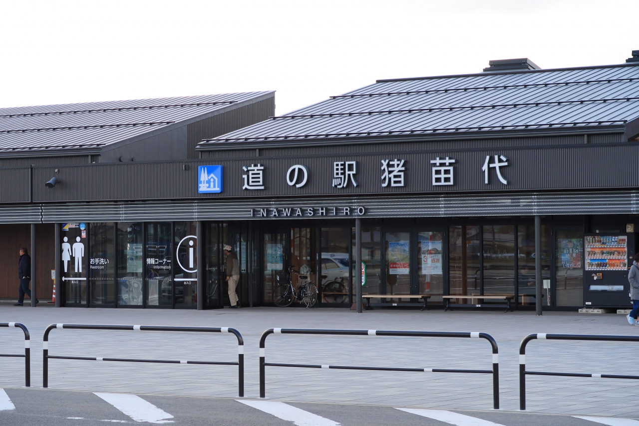 道の駅 猪苗代（福島県猪苗代町）へ・・・