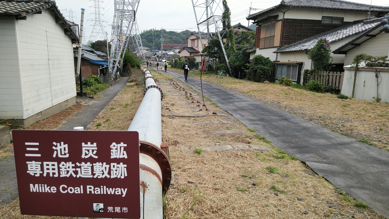 19秋編 Jr九州ウォーキング荒尾駅 世界文化遺産三池炭鉱専用鉄道敷跡を歩き万田坑へ 玉名 荒尾 熊本県 の旅行記 ブログ By よっちゃんさん フォートラベル 19秋編 Jr九州ウォーキング荒尾駅 世界文化遺産三池炭鉱専用鉄道敷跡を歩き万田坑へ 玉名 荒尾 熊本県 の旅行記 ブログ By よっちゃんさん フォートラベル