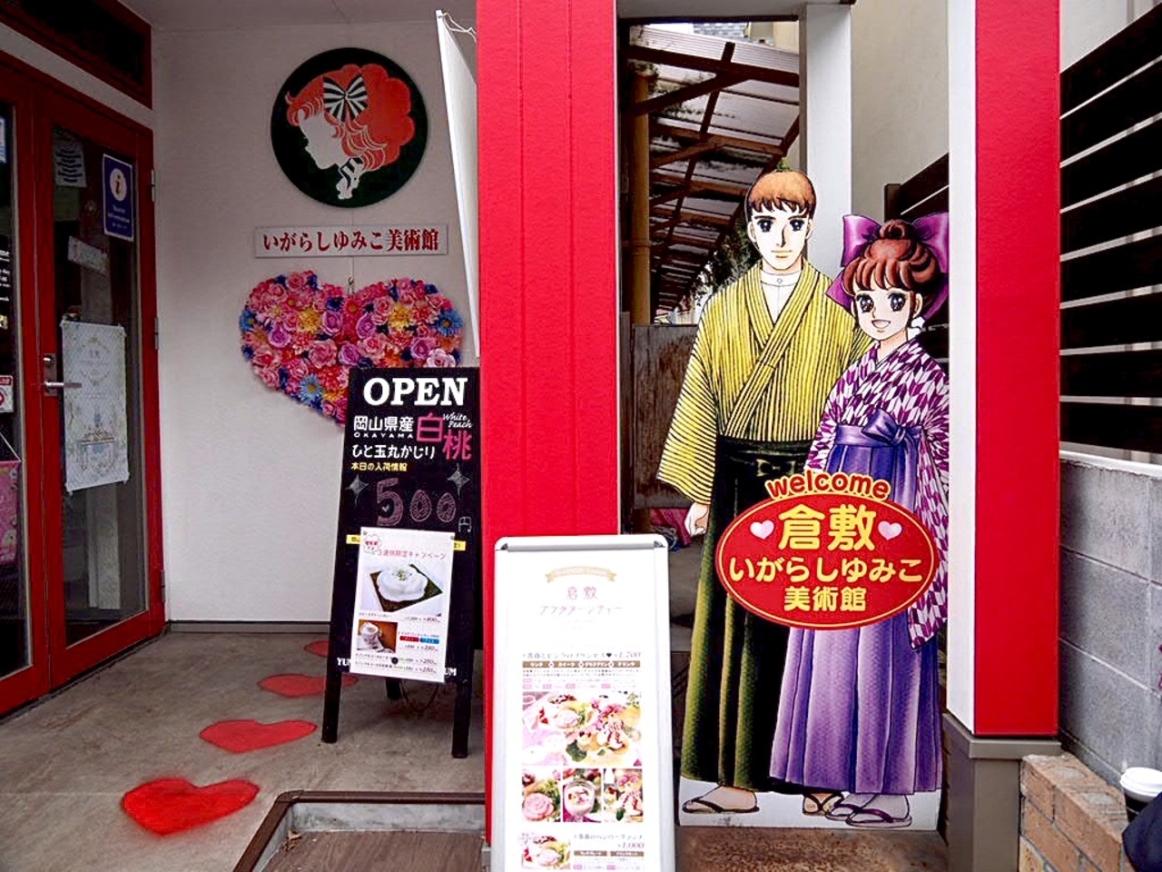 残暑の瀬戸内旅05 岡山といえばアナタ いがらしゆみこデショ ﾊ 倉敷 岡山県 の旅行記 ブログ By Picotabiさん フォートラベル