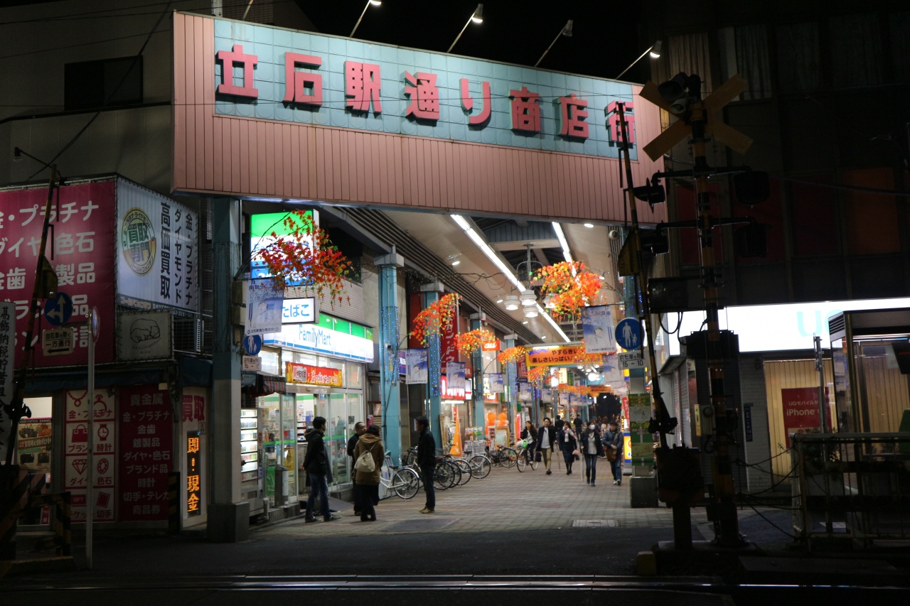 ディープ スポット ジャーニー立石 昭和レトロ放浪記 夜な夜な編 亀有 柴又 東京 の旅行記 ブログ By じょん とらべる太さん フォートラベル