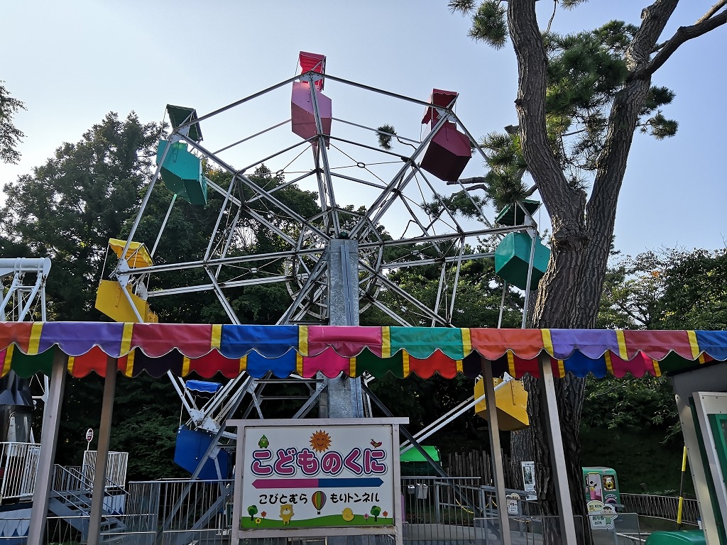 日本最古の小さな観覧車があるレトロな遊園地 函館公園こどものくに 函館 北海道 の旅行記 ブログ By ポコさん フォートラベル 日本最古の小さな観覧車があるレトロな遊園地 函館公園こどものくに 函館 北海道 の旅行記 ブログ By ポコさん フォートラベル