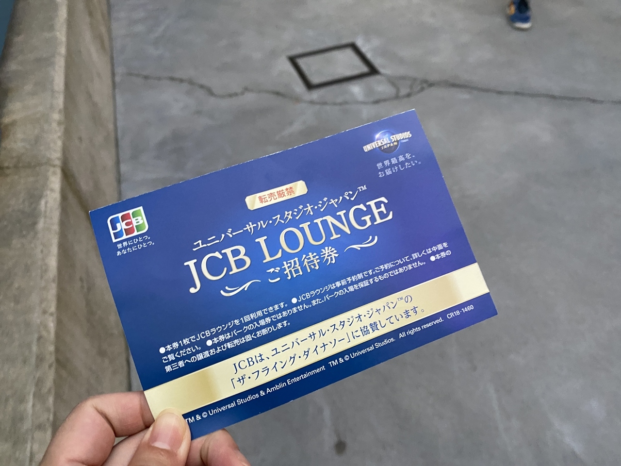 Usj Jcbラウンジを利用してみた リーベル泊 大阪ベイエリア 大阪 の旅行記 ブログ By Meisaさん フォートラベル