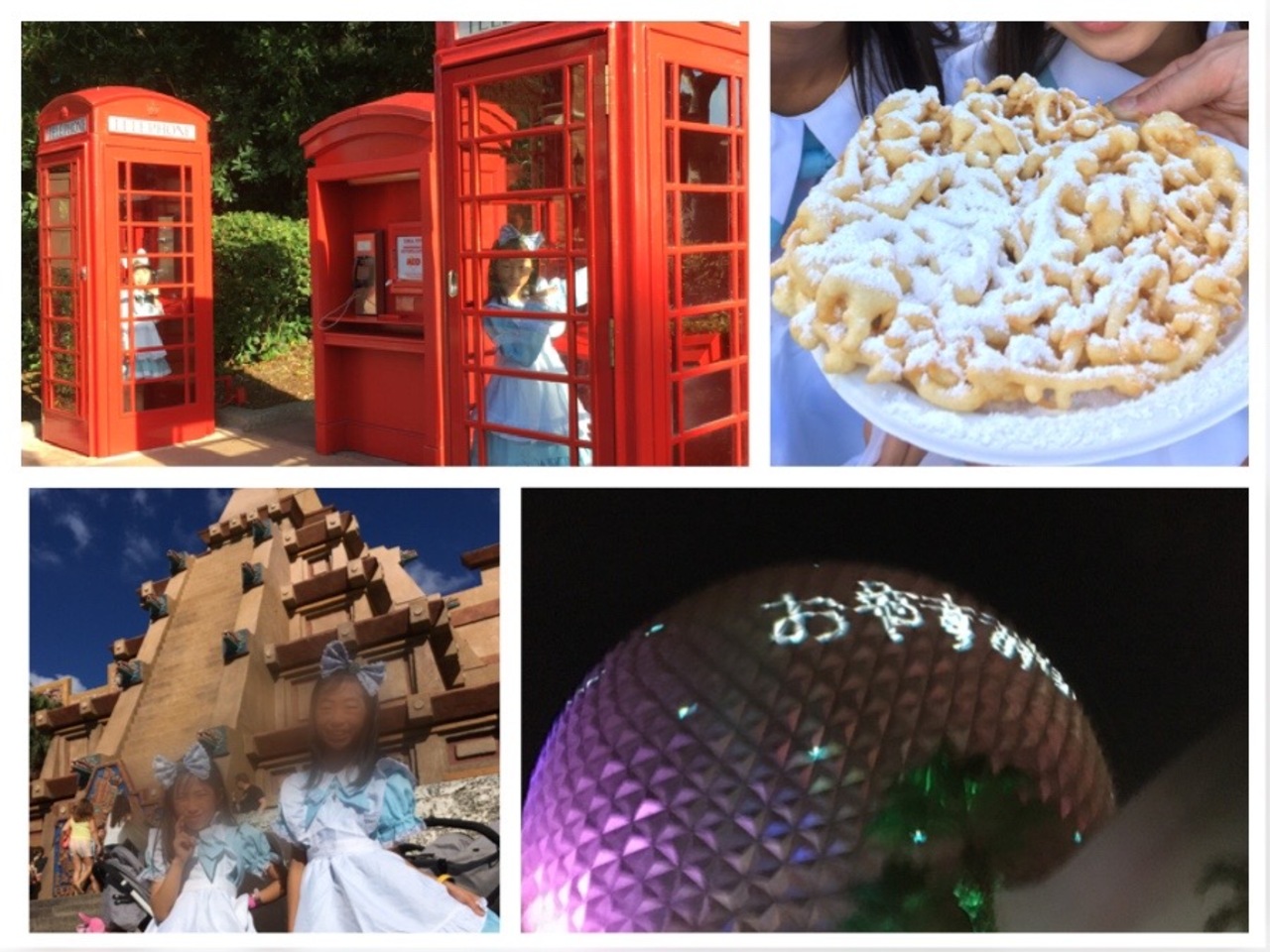 お得に行こう Wdw18年末家族旅行 8日目大晦日のepcot編 オーランド アメリカ の旅行記 ブログ By Kienaさん フォートラベル お得に行こう Wdw18年末家族旅行 8日目大晦日のepcot編 オーランド アメリカ の旅行記 ブログ By Kienaさん フォートラベル