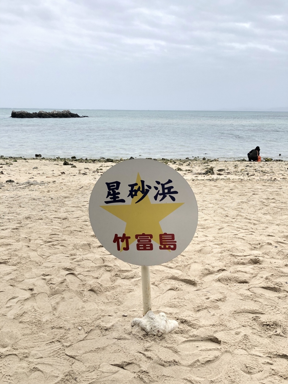 星のや竹富島 母のやり残した夢を叶えに In 竹富島 竹富島 沖縄県 の旅行記 ブログ By Lunamuchaさん フォートラベル