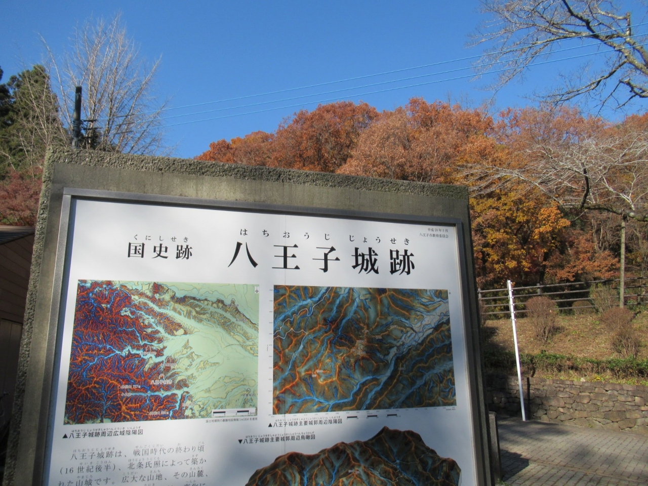 八王子城 日本百名城スタンプ巡り1城目 高尾 八王子 東京 の旅行記 ブログ By Akiraさん フォートラベル