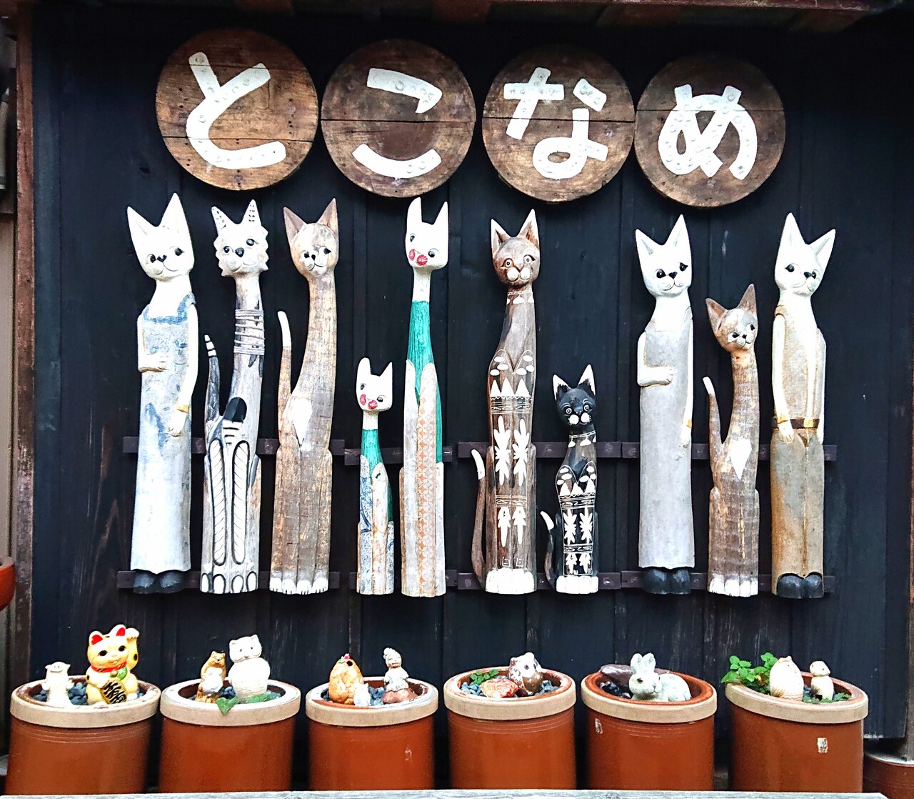 招き猫に招かれ焼き物の町 常滑 セントレア 中部国際空港 愛知県 の旅行記 ブログ By さおりさん フォートラベル
