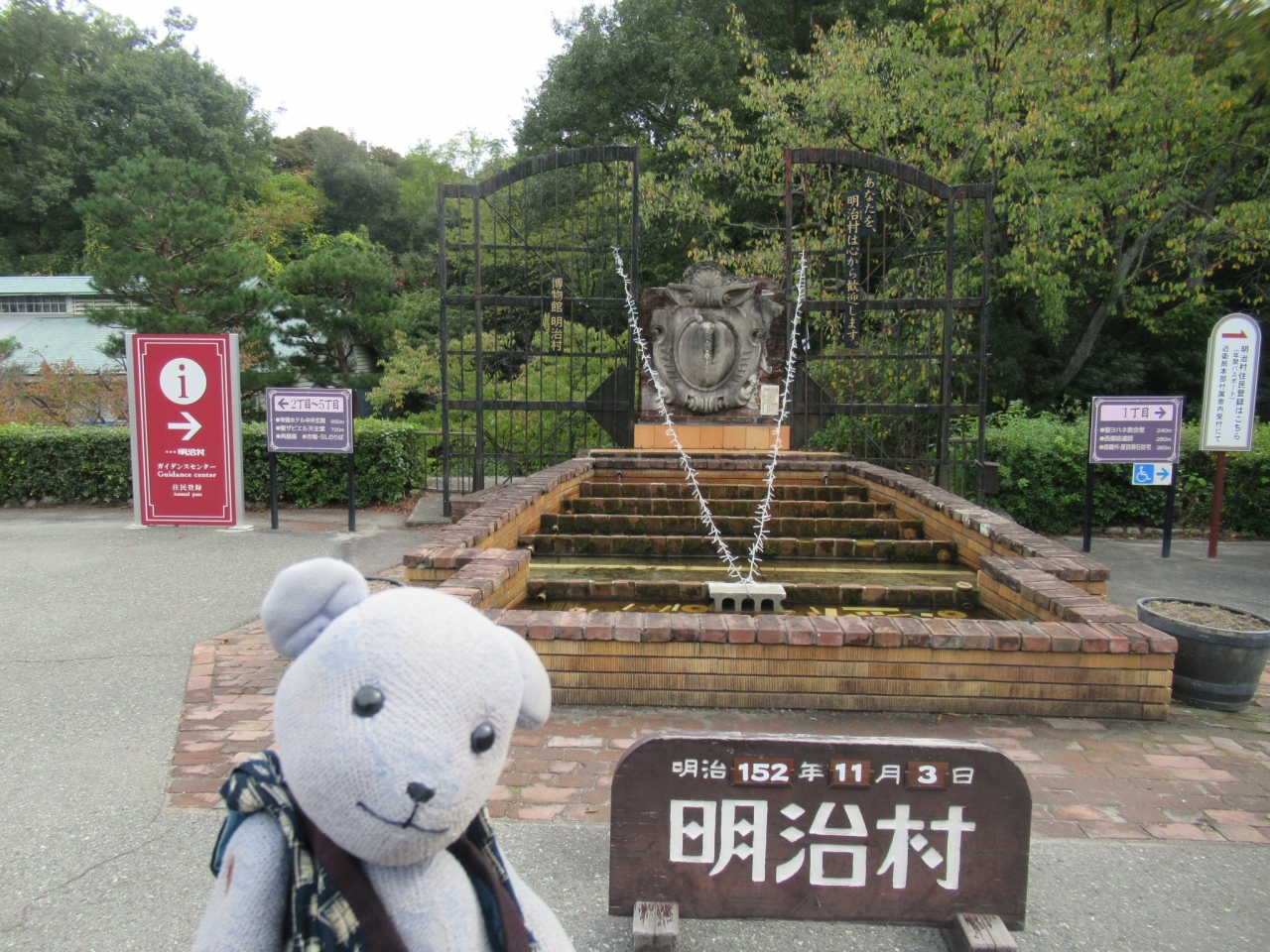 04明治村にリベンジに行く あちこち見学編 女子 旅最終 犬山 愛知県 の旅行記 ブログ By くに クマさん フォートラベル