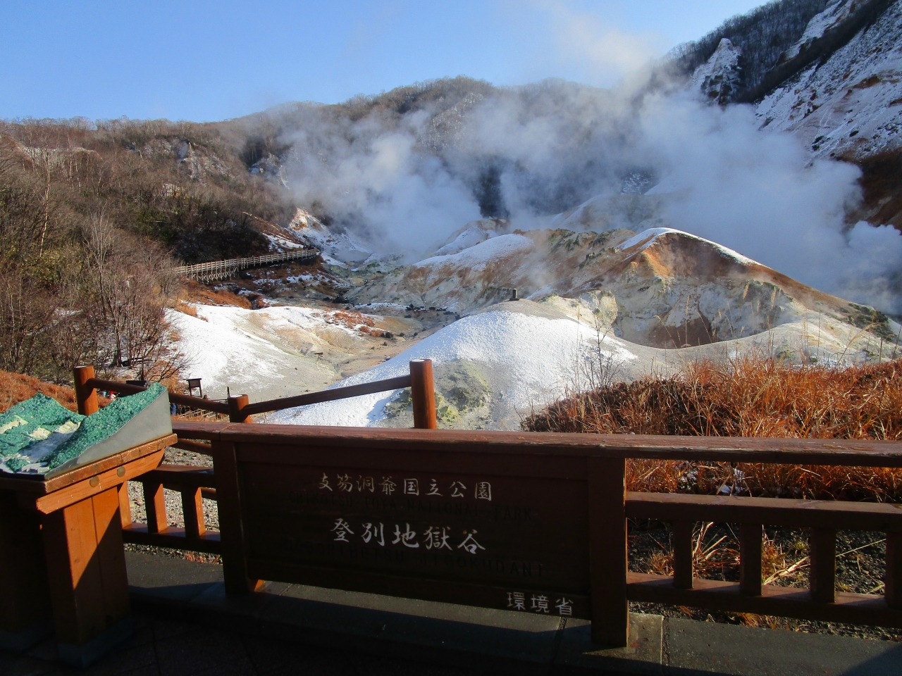 登別温泉 初冬の旅日記 登別 北海道 の旅行記 ブログ By Mountさん フォートラベル 登別温泉 初冬の旅日記 登別 北海道 の旅行記 ブログ By Mountさん フォートラベル