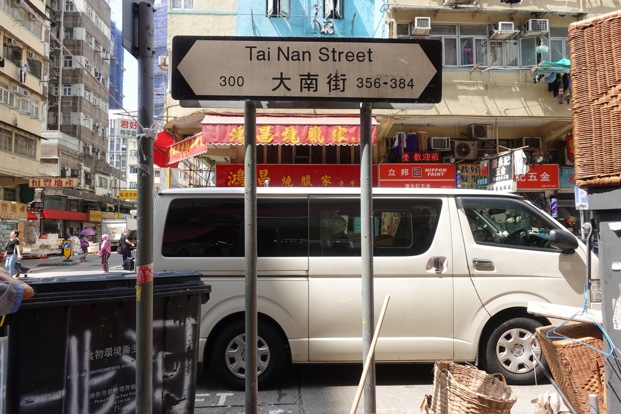 19年08月 真夏の暑い香港だぜ 21日 その2 香港 香港 の旅行記 ブログ By Jimmy And Pier Angeliさん フォートラベル 19年08月 真夏の暑い香港だぜ 21日 その2 香港 香港 の旅行記 ブログ By Jimmy And Pier Angeliさん フォートラベル