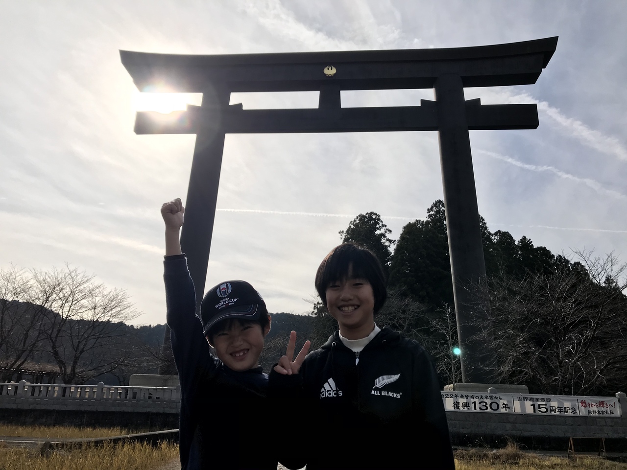 家族旅行 日帰り19年12月 長男11歳 次男8歳 熊野本宮 川湯温泉仙人風呂 湯の峰温泉 熊野本宮 湯の峰温泉 和歌山県 の旅行記 ブログ By 世界胃酸過多さん フォートラベル 家族旅行 日帰り19年12月 長男11歳 次男8歳 熊野本宮 川湯温泉仙人風呂 湯の峰温泉 熊野本宮 湯の峰温泉 和歌山県 の旅行記 ブログ By 世界胃酸過多さん フォートラベル
