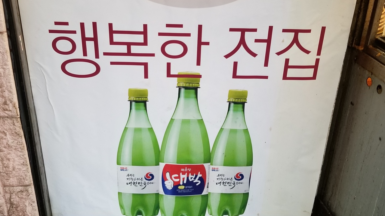 福岡からソウルは近かった ソウル 韓国 の旅行記 ブログ By せりうさん フォートラベル 福岡からソウルは近かった ソウル 韓国 の旅行記 ブログ By せりうさん フォートラベル