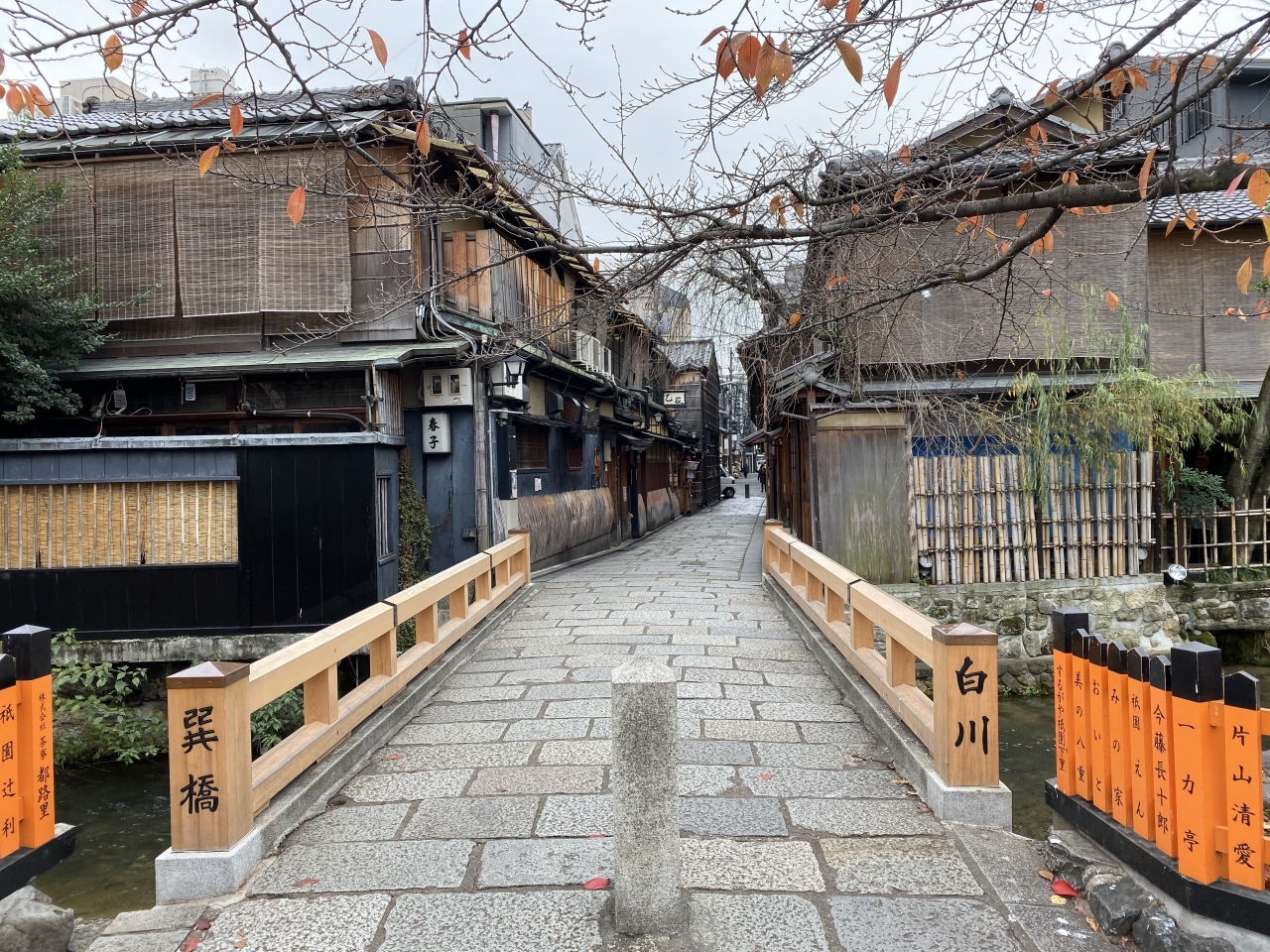 奈良マラソン19に行く前に 京都祇園を散策しました 東山 祇園 北白川 京都 の旅行記 ブログ By どーもくんさん フォートラベル