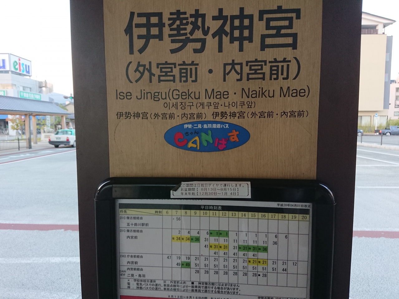 伊勢神宮と御朱印 伊勢神宮 三重県 の旅行記 ブログ By 色即是空さん フォートラベル 伊勢神宮と御朱印 伊勢神宮 三重県 の旅行記 ブログ By 色即是空さん フォートラベル