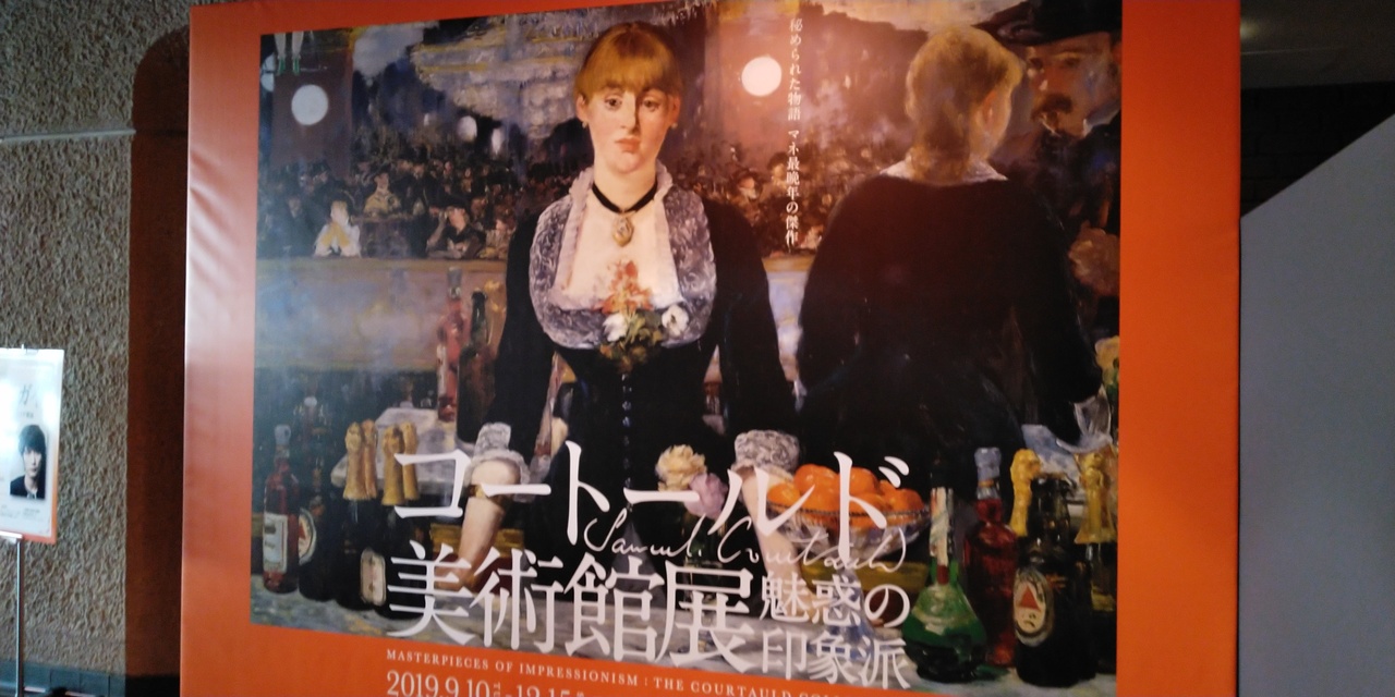 コートールド展へ 美術館巡りの母娘旅 後編 上野 御徒町 東京 の旅行記 ブログ By かなんさん フォートラベル コートールド展へ 美術館巡りの母娘旅 後編 上野 御徒町 東京 の旅行記 ブログ By かなんさん フォートラベル