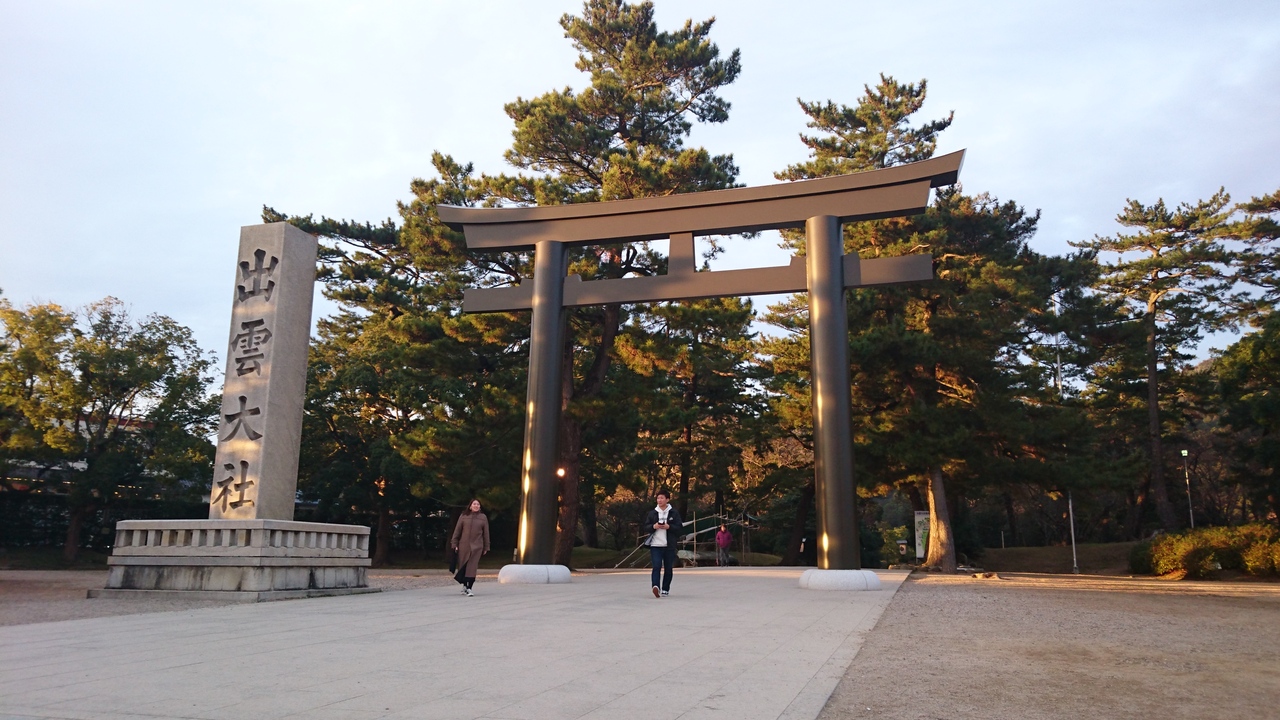 羽田から米子経由出雲大社 島根県の旅行記 ブログ By 渚 風太郎さん フォートラベル