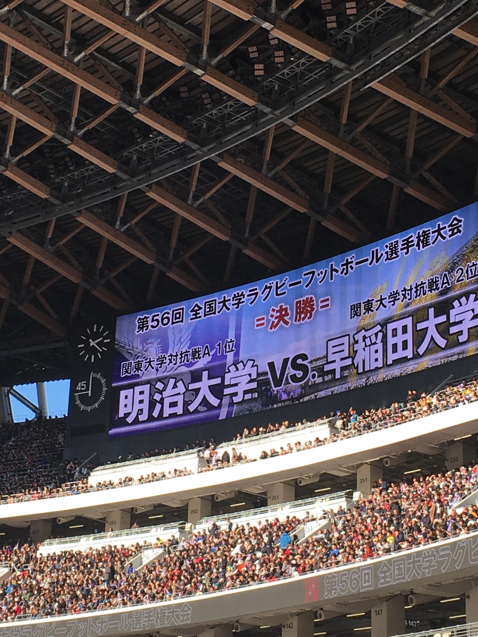 ラグビー大学選手権 決勝 明治vs早稲田 新国立競技場 青山 東京 の旅行記 ブログ By えーるさん フォートラベル ラグビー大学選手権 決勝 明治vs早稲田 新国立競技場 青山 東京 の旅行記 ブログ By えーるさん フォートラベル