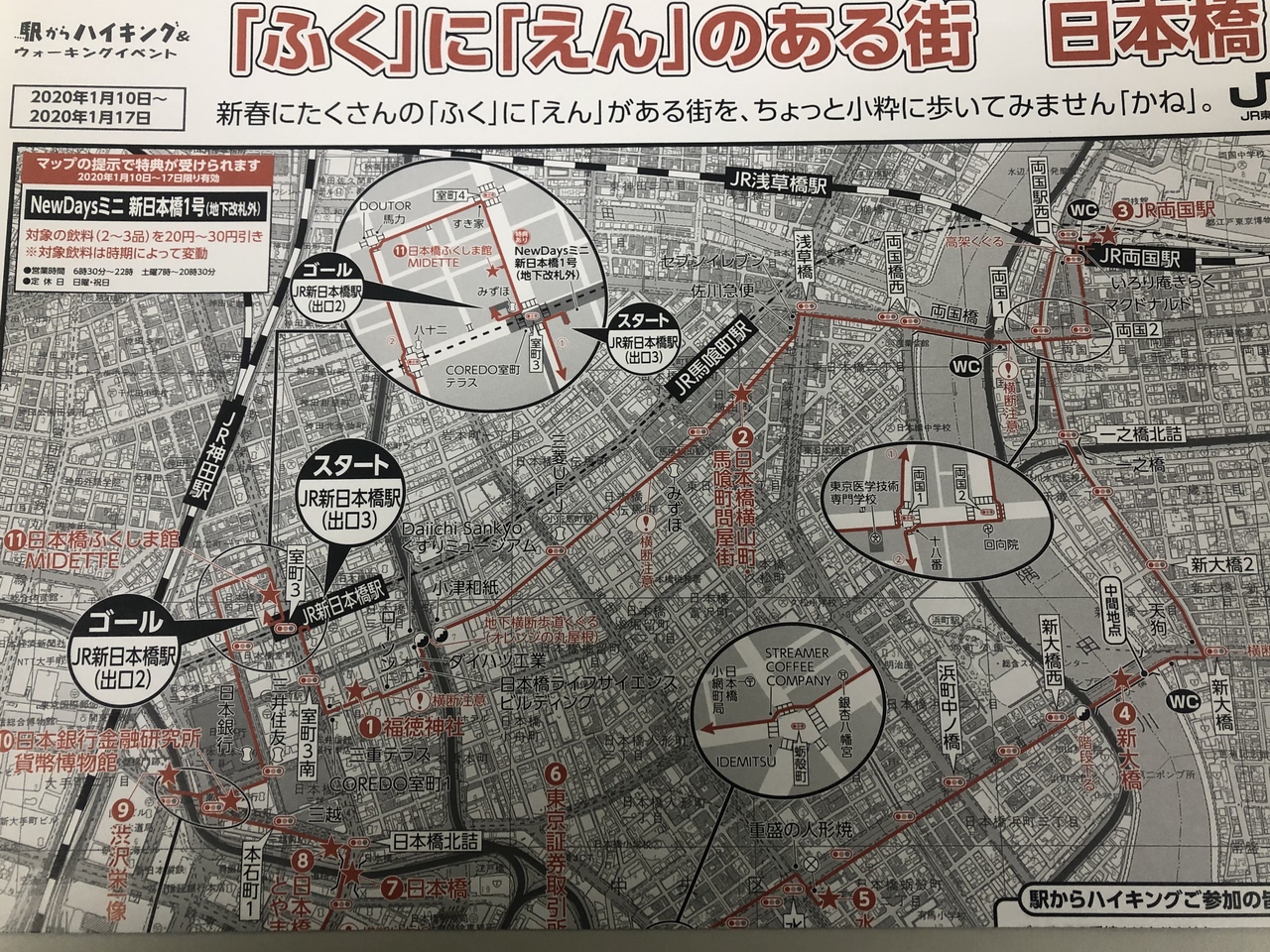 駅からハイキング ふく に えん のある街日本橋 日本橋 東京 の旅行記 ブログ By 風柚香 ふゆか さん フォートラベル 駅からハイキング ふく に えん のある街日本橋 日本橋 東京 の旅行記 ブログ By 風柚香 ふゆか さん フォートラベル